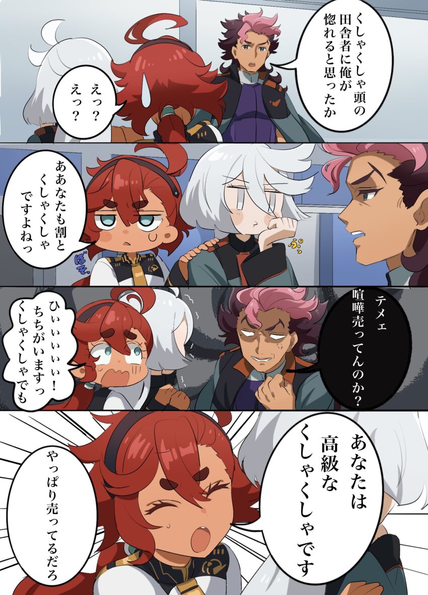 Guel Jeturk (Gundam) Rule 34 Image