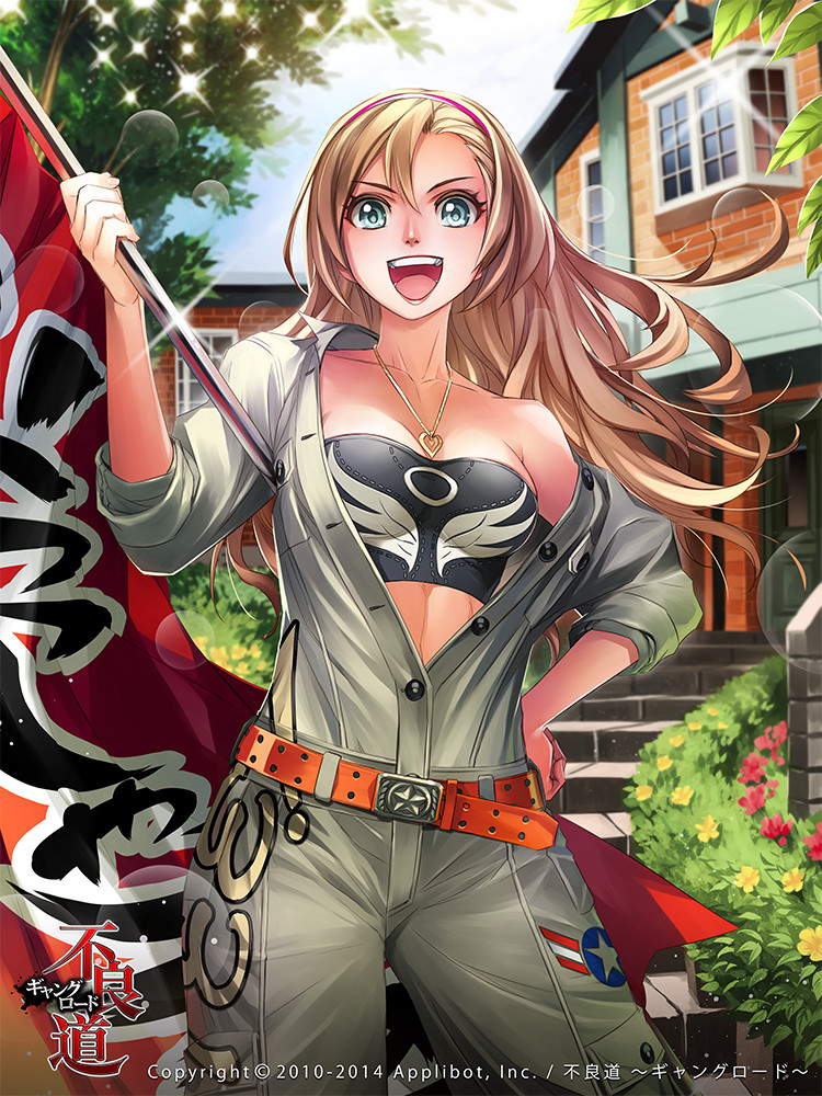 Belt Rule 34 Image