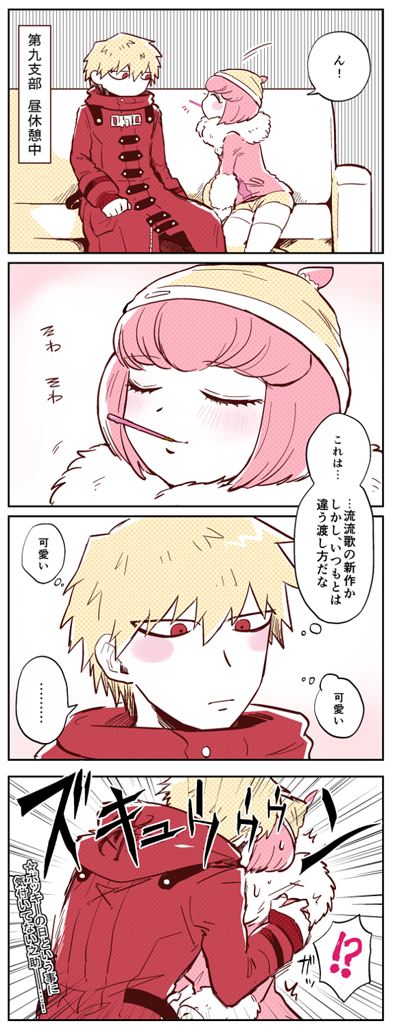 Ando Ruruka (Danganronpa (Series)) Rule 34 Image
