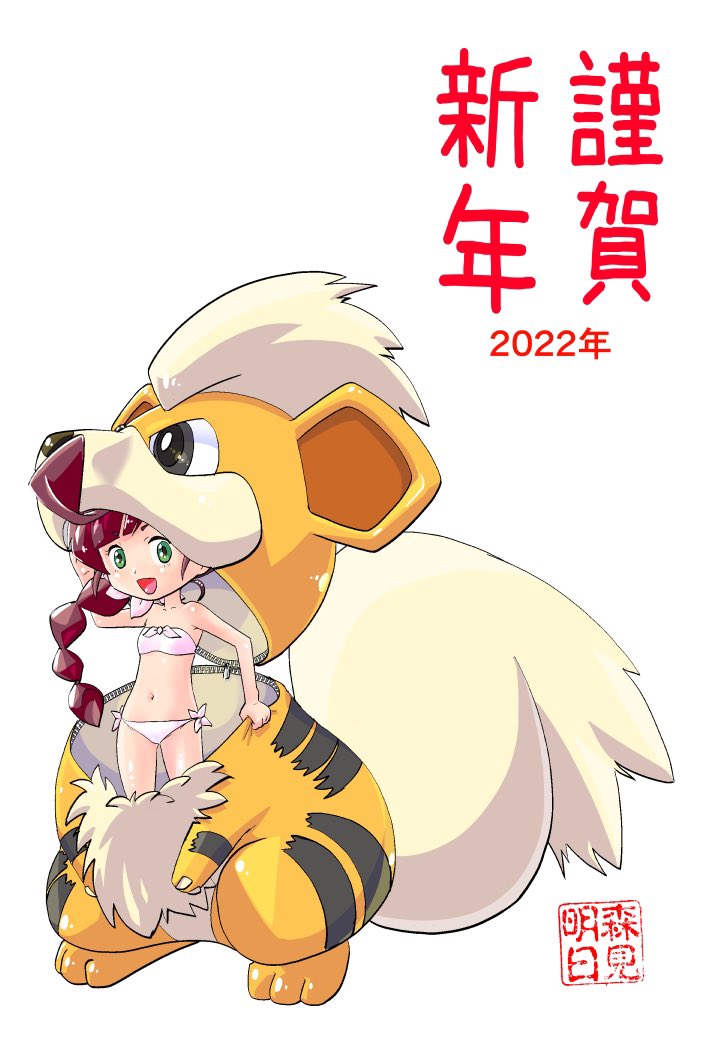 Chloe (Pokemon) Rule 34 Image