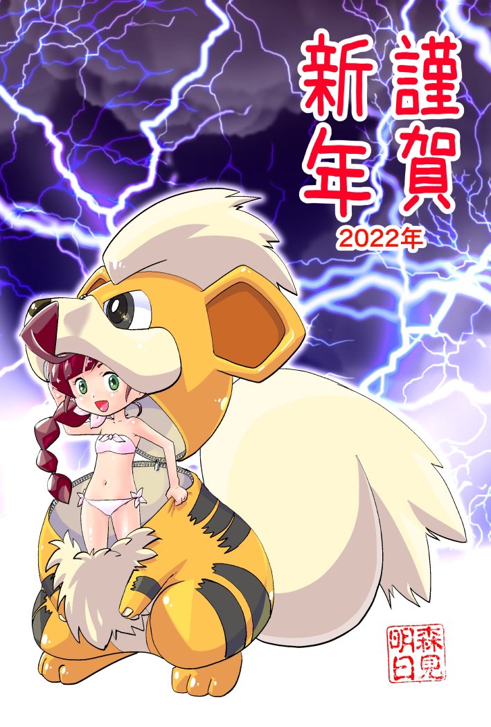 Chloe (Pokemon) Rule 34 Image