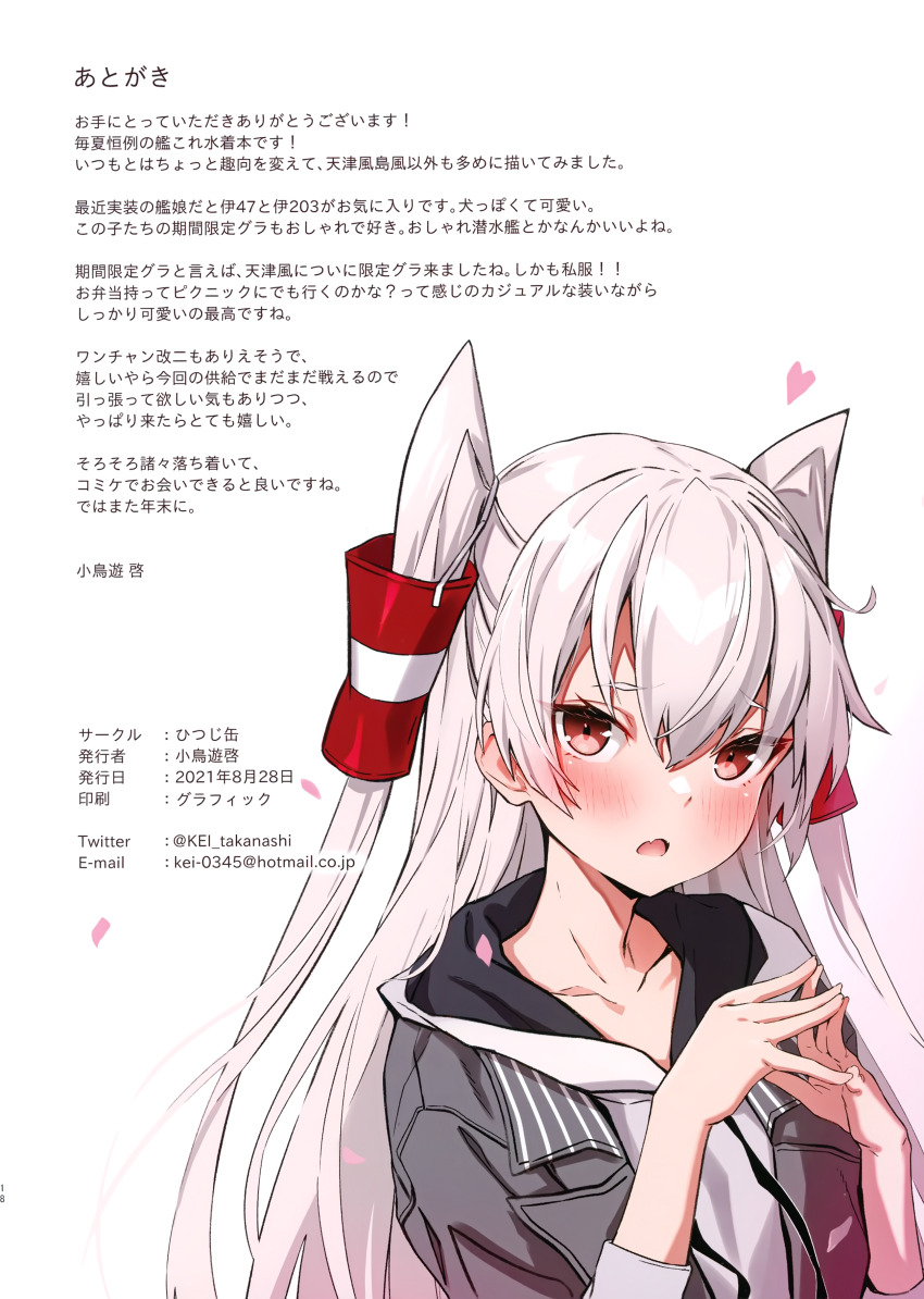 Amatsukaze (Kancolle) Rule 34 Image