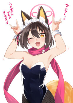 Izuna (Blue Archive) Rule 34 Image