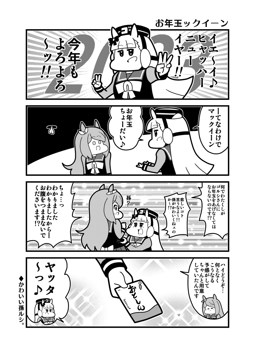 Gold Ship (Umamusume) Rule 34 Image