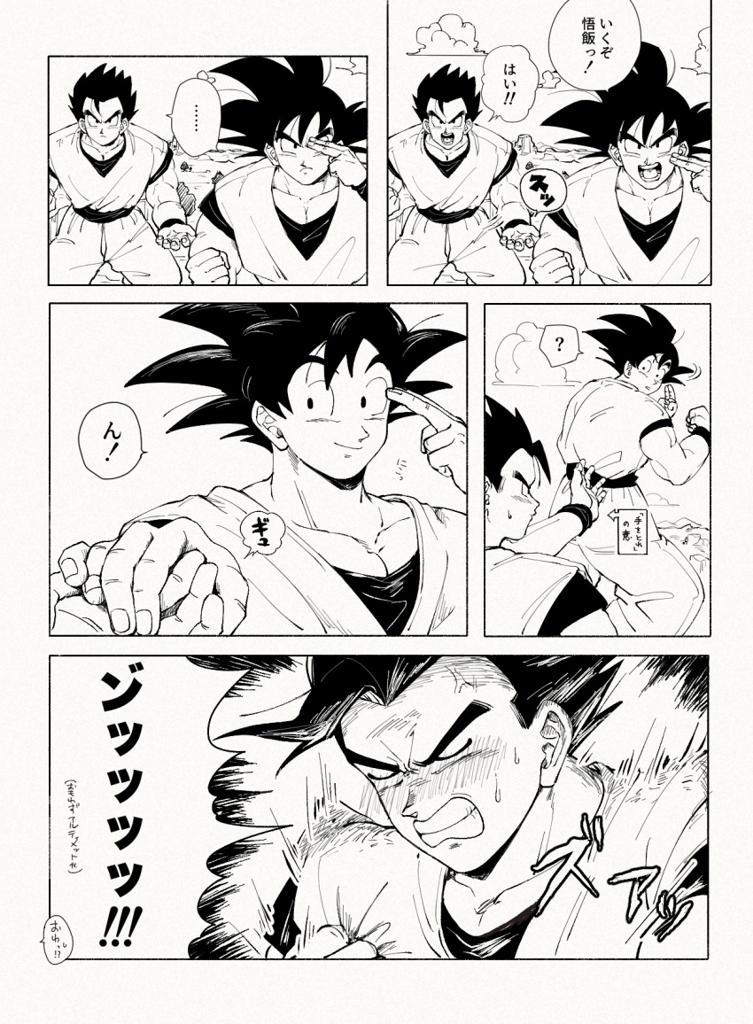 Son Gohan (Dragon Ball) Rule 34 Image