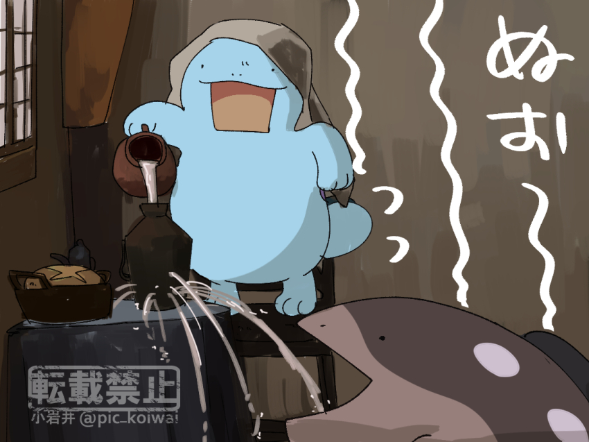Clodsire (Nintendo) Rule 34 Image