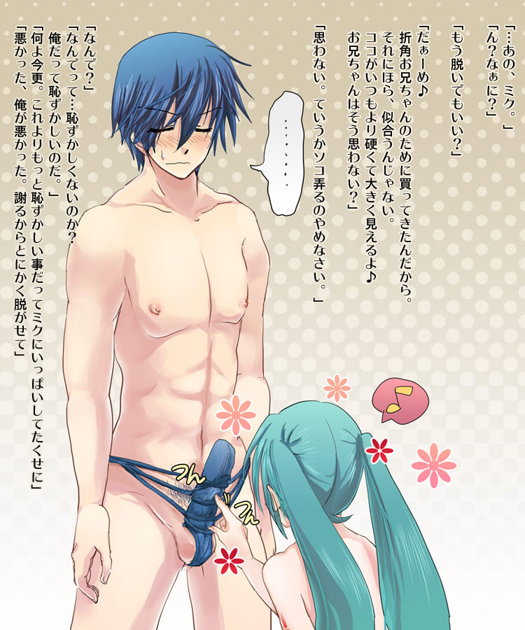 Hatsune Miku (Vocaloid) Rule 34 Image