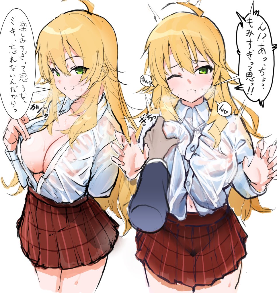 Hoshii Miki (Idolmaster) Rule 34 Image