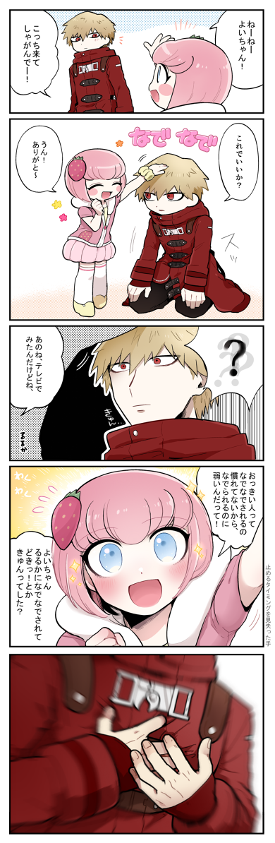 Ando Ruruka (Danganronpa (Series)) Rule 34 Image