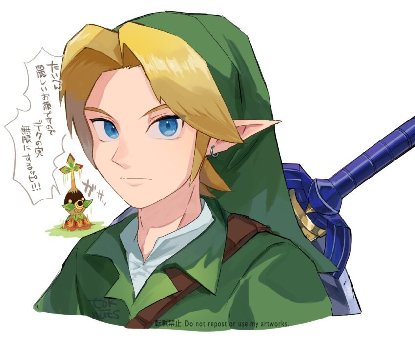 Deku Scrub (Nintendo) Rule 34 Image