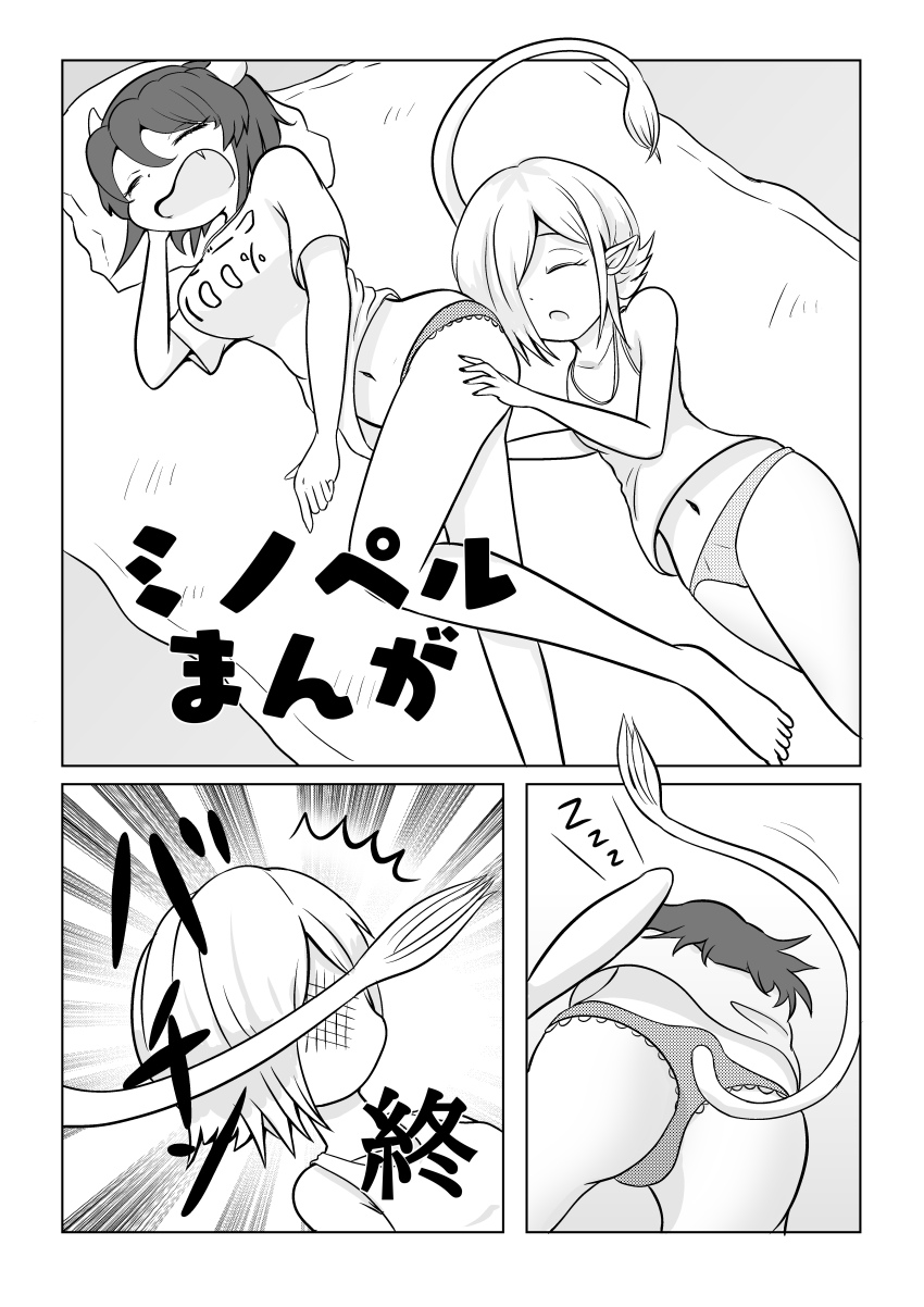 Minos (Jashin-Chan Dropkick) Rule 34 Image
