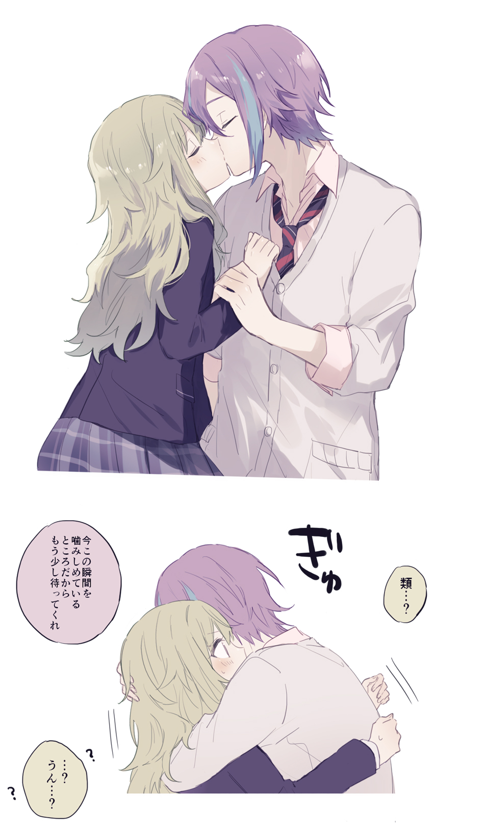 Kamishiro Rui (Project Sekai) Rule 34 Image