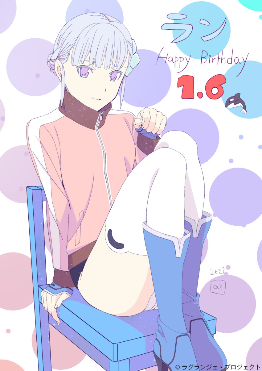 Fin E Ld Si Laffinty (Rinne No Lagrange) Rule 34 Image