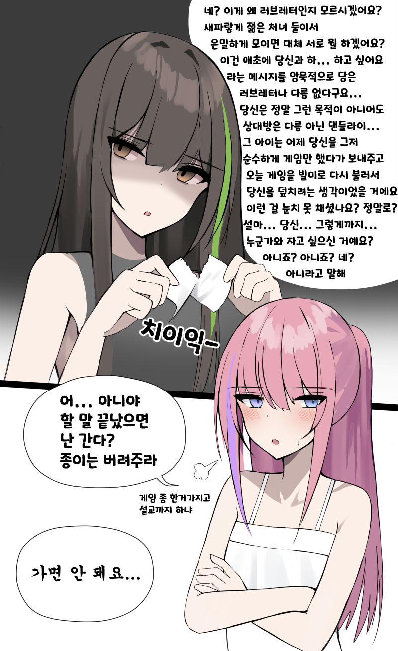 M4a1 (Girls' Frontline) Rule 34 Image