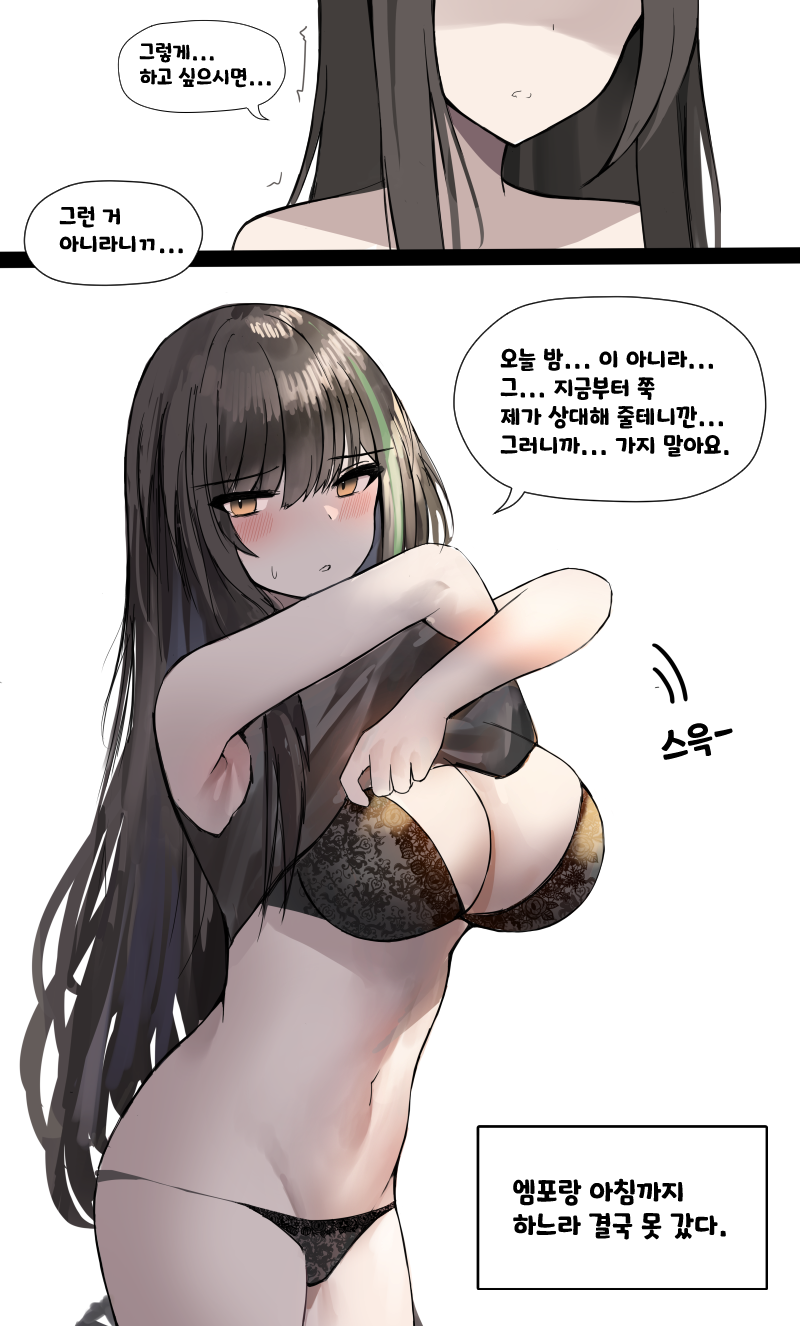 M4a1 (Girls' Frontline) Rule 34 Image
