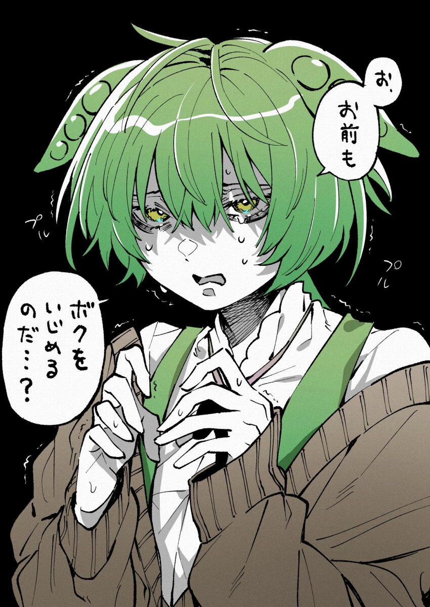 Zundamon (Voiceroid) Rule 34 Image
