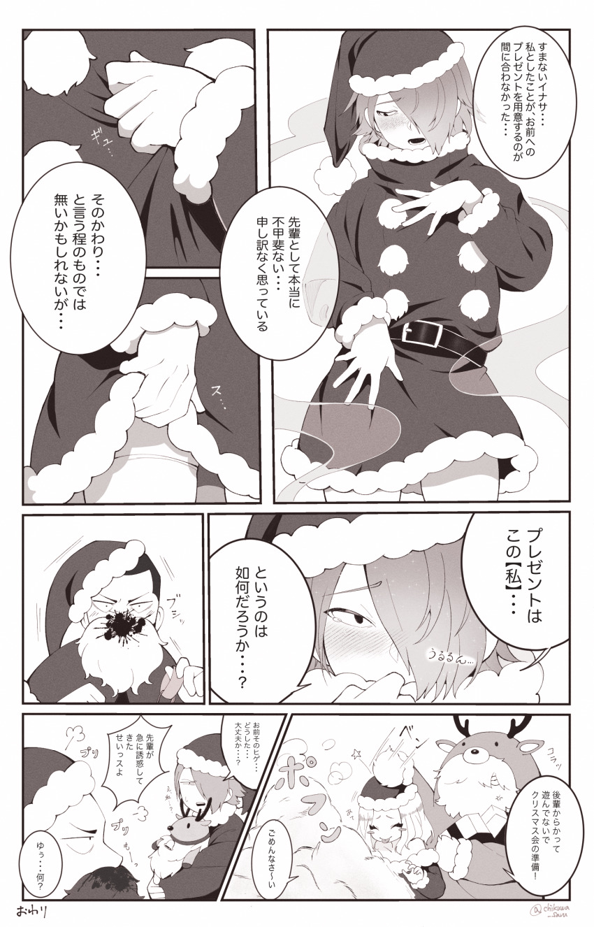 Shishikura Seiji (Boku No Hero Academia) Rule 34 Image