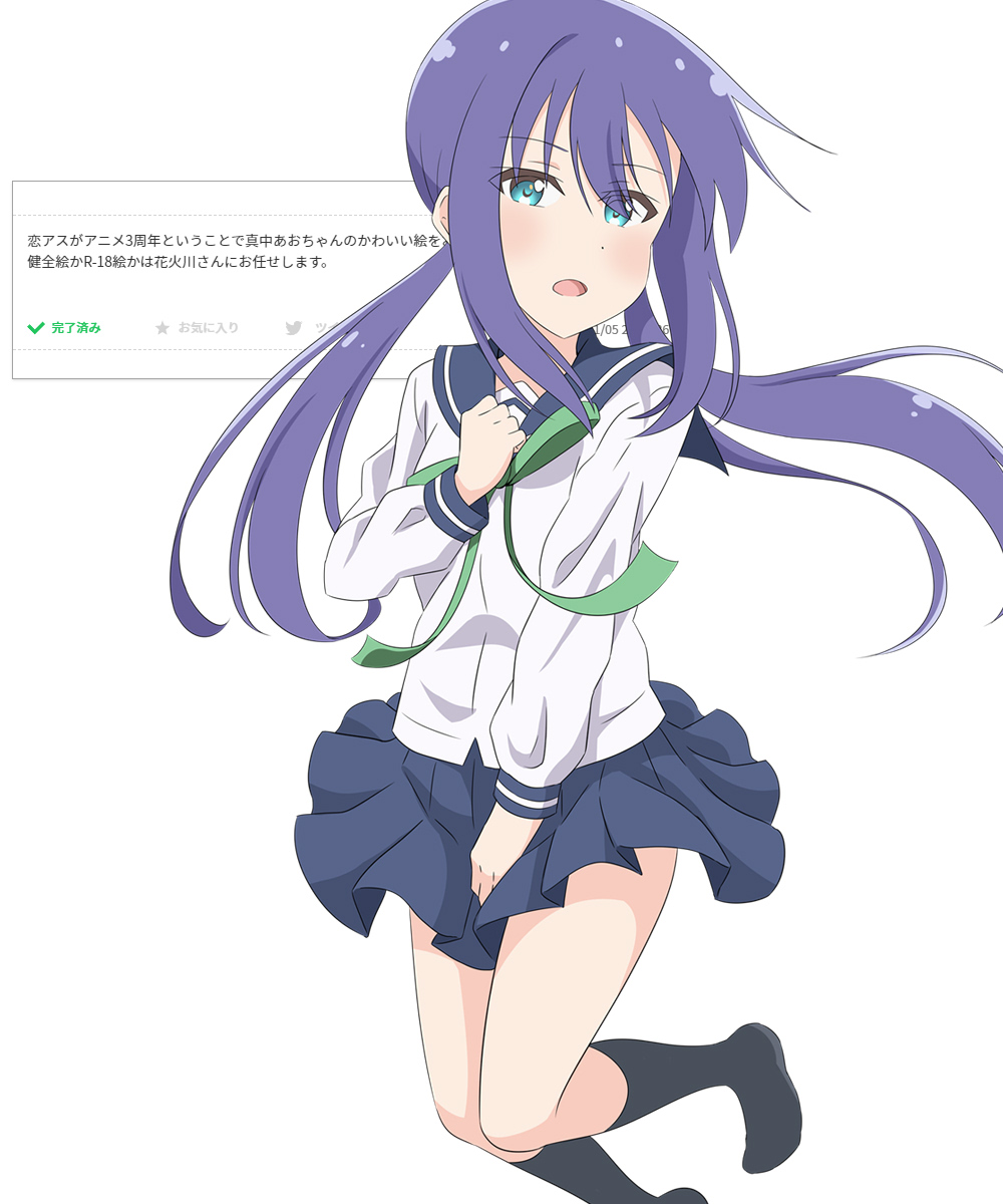 Manaka Ao (Koisuru Asteroid) Rule 34 Image