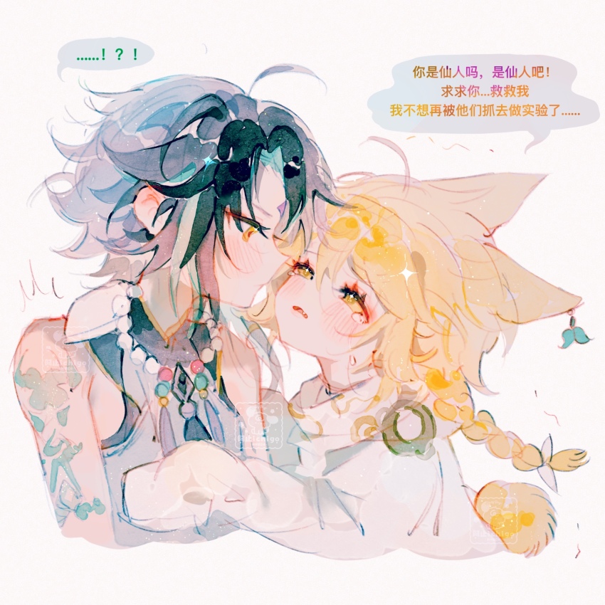 Aether (Genshin Impact) Rule 34 Image