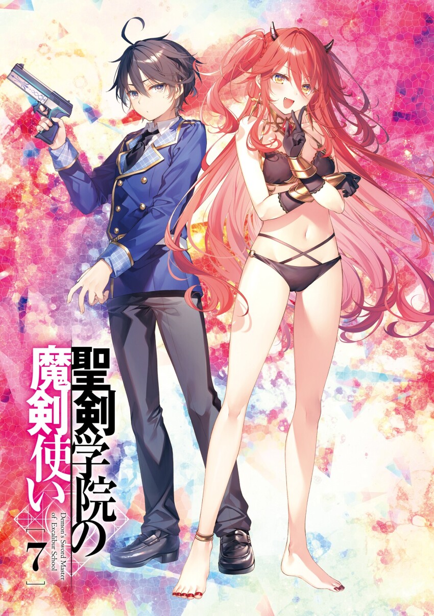 Seiken Gakuin No Maken Tsukai Rule 34 Image