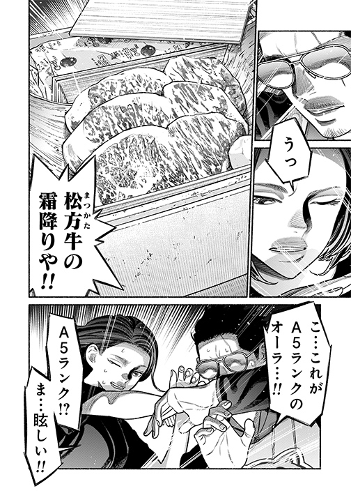 Gokushufudou Rule 34 Image
