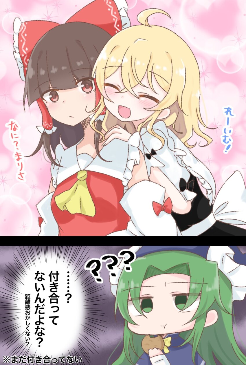 Hakurei Reimu (Touhou) Rule 34 Image
