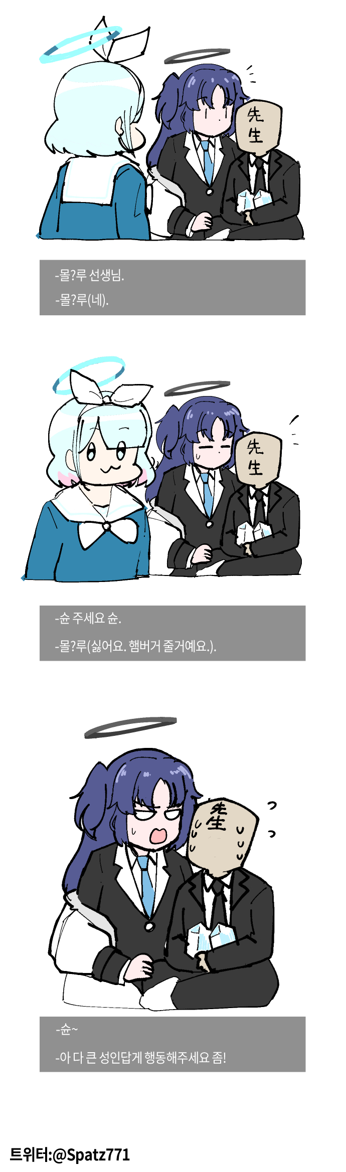 Arona (Blue Archive) Rule 34 Image