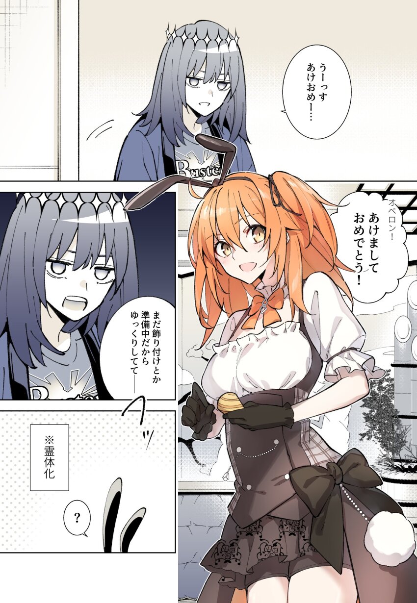 Fujimaru Ritsuka (Female) Rule 34 Image