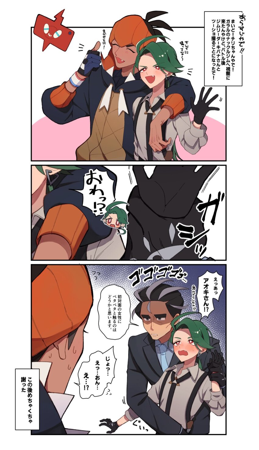 Gen 4 Pokemon (Nintendo) Rule 34 Image