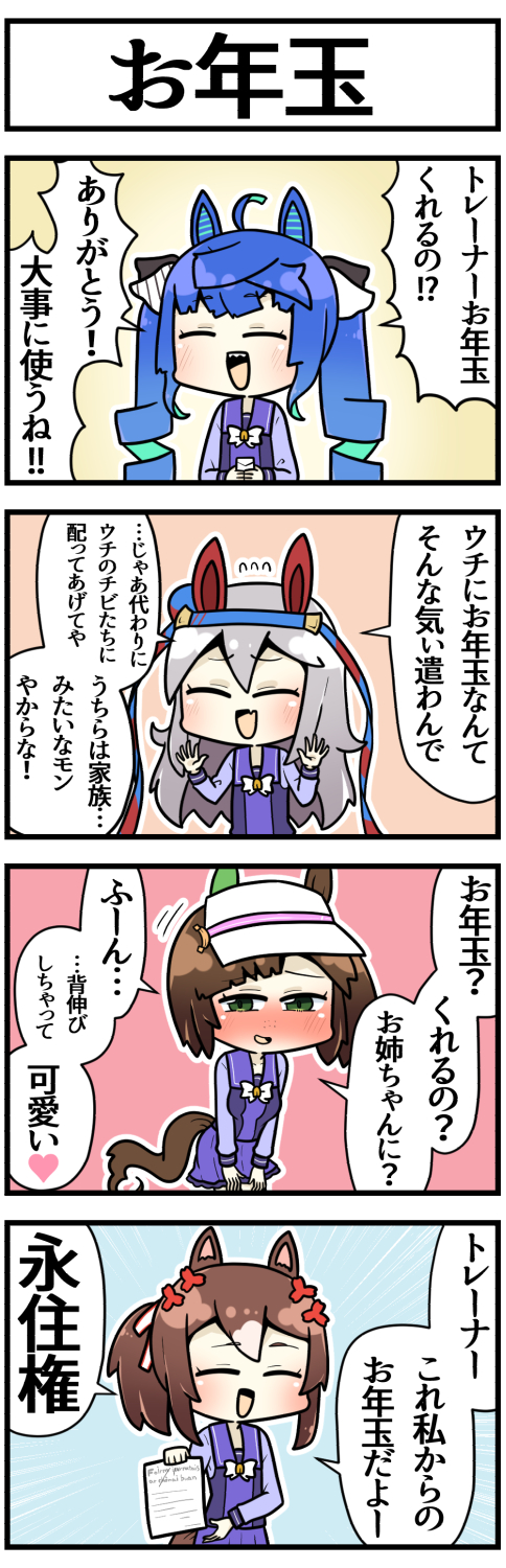 Fine Motion (Umamusume) Rule 34 Image