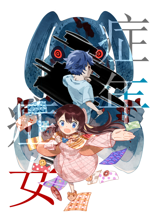 Boku (Shounen Shoujo) Rule 34 Image