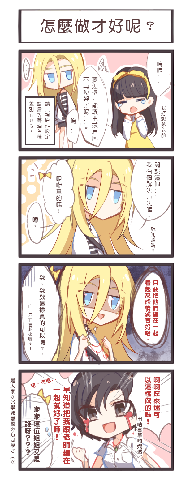 Rachel Gardner (Satsuriku No Tenshi) Rule 34 Image