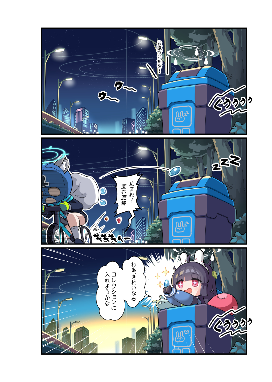 Miyu (Blue Archive) Rule 34 Image