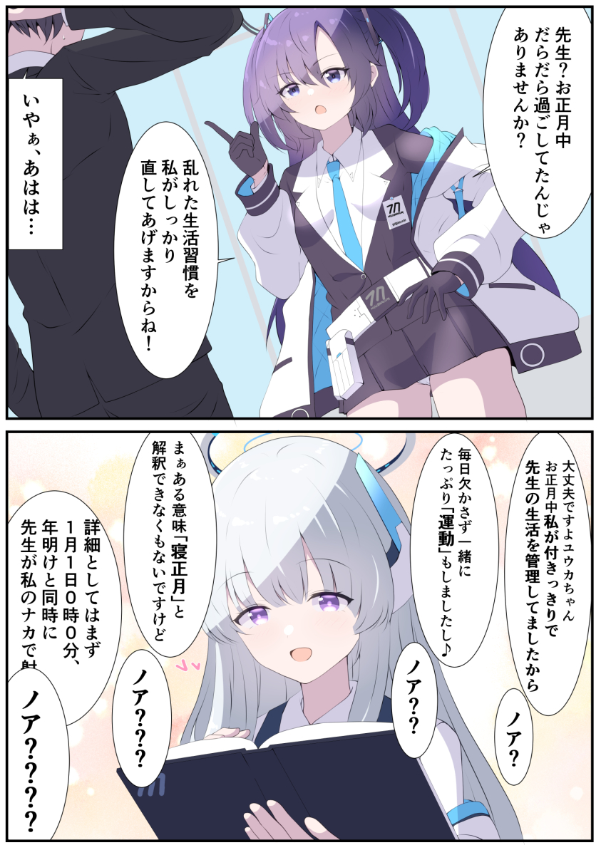 Noa (Blue Archive) Rule 34 Image