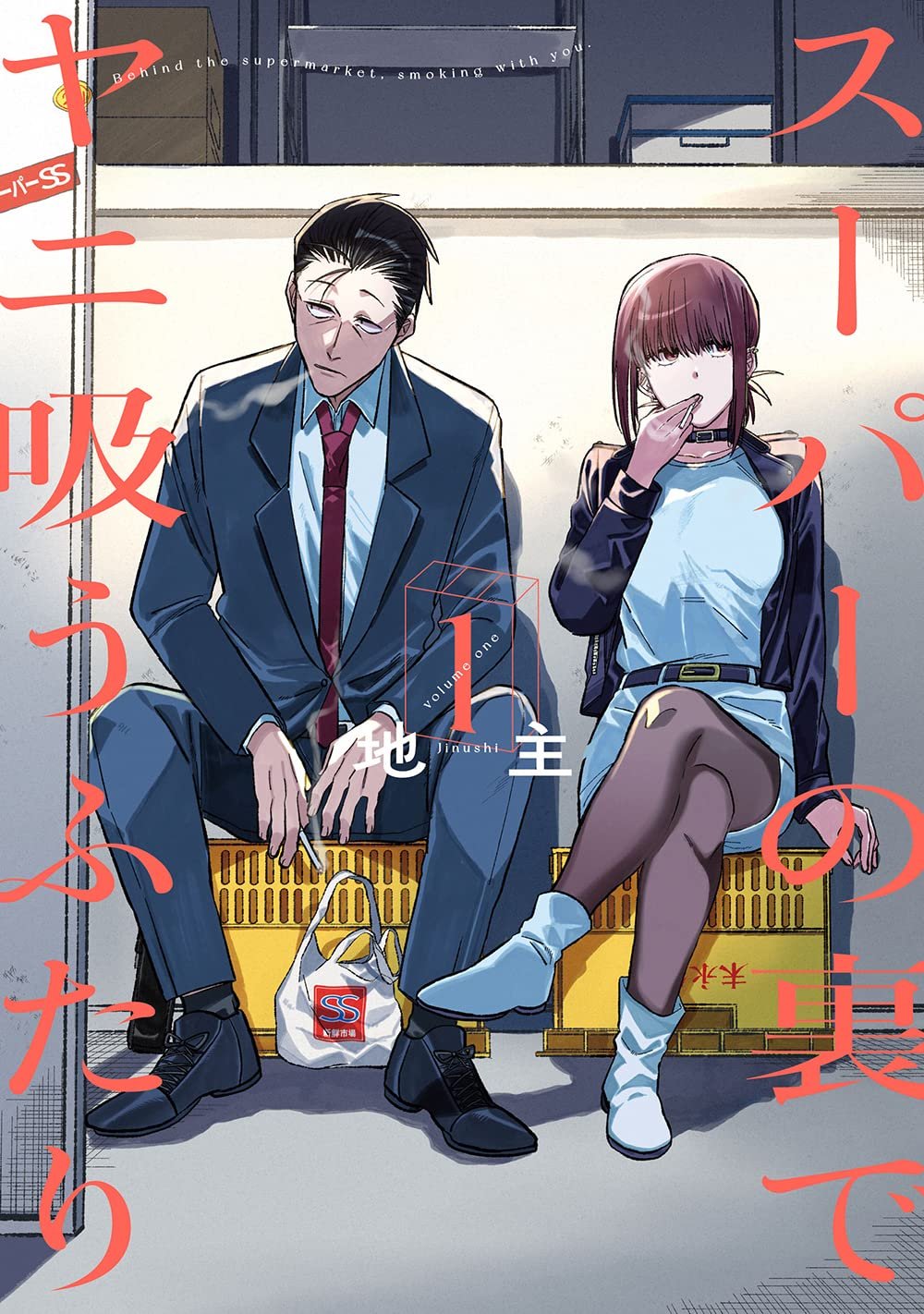 Sasaki (Super No Ura De Yani Suu Futari) Rule 34 Image