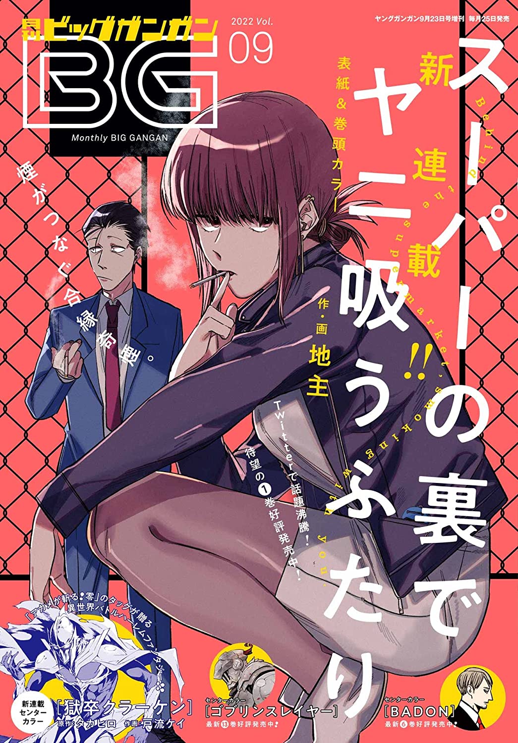 Sasaki (Super No Ura De Yani Suu Futari) Rule 34 Image