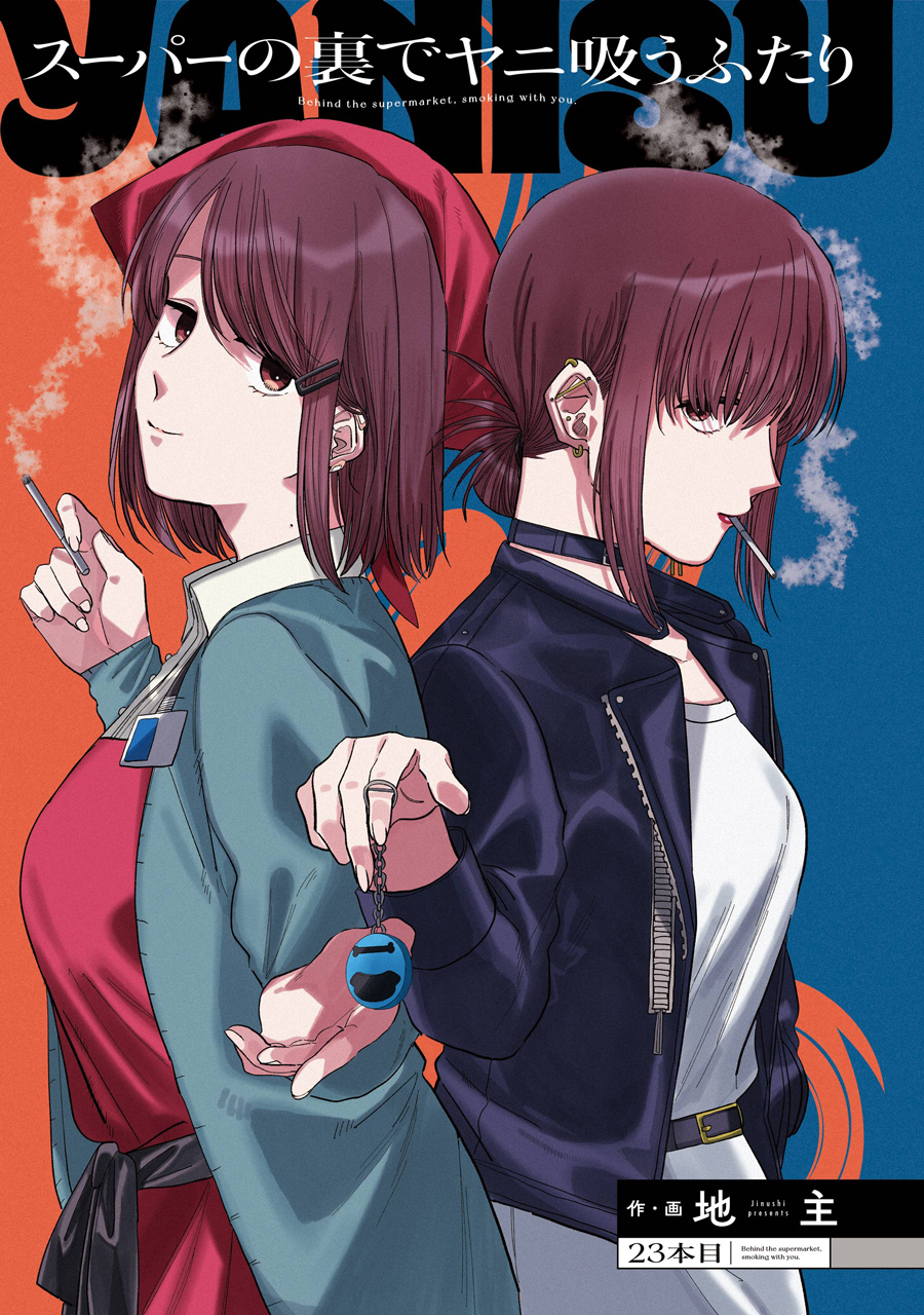 Tayama (Super No Ura De Yani Suu Futari) Rule 34 Image