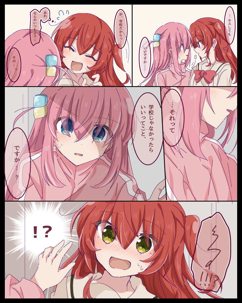 Gotoh Hitori (Bocchi The Rock!) Rule 34 Image
