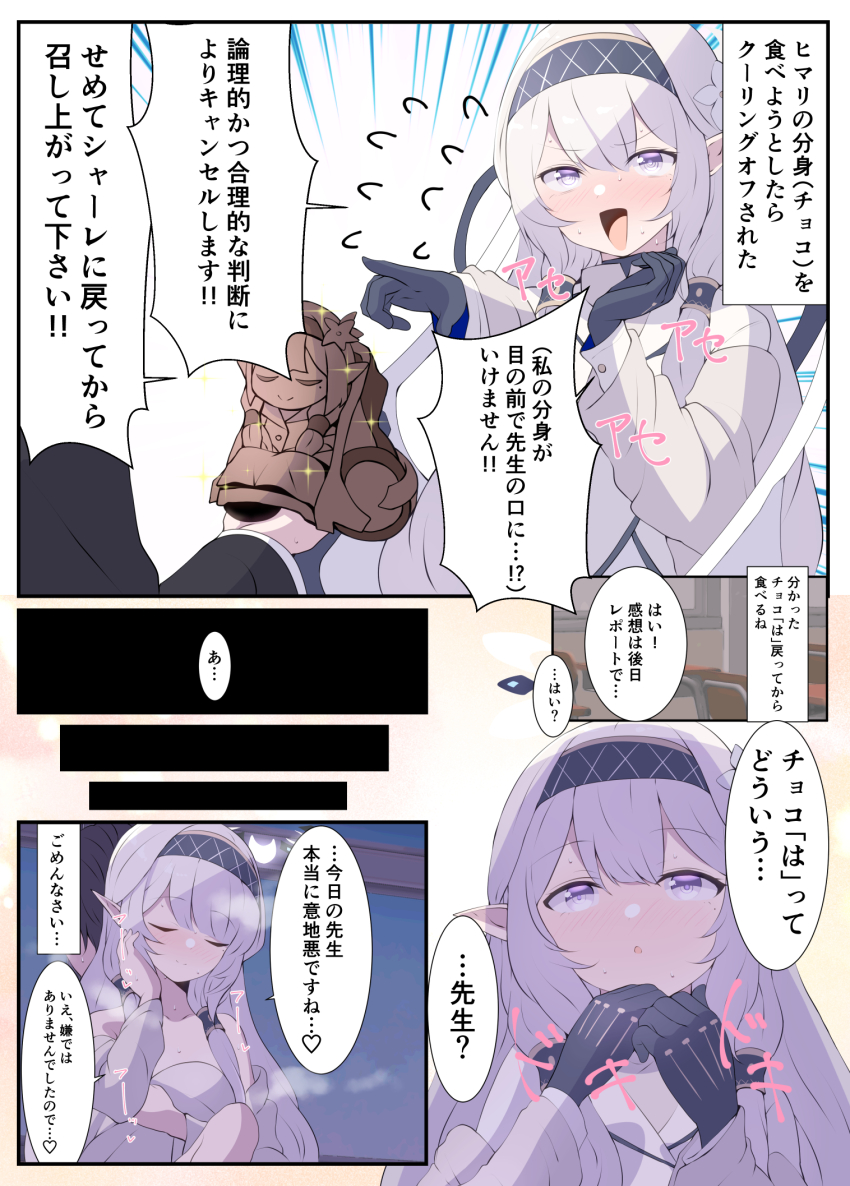 Himari (Blue Archive) Rule 34 Image