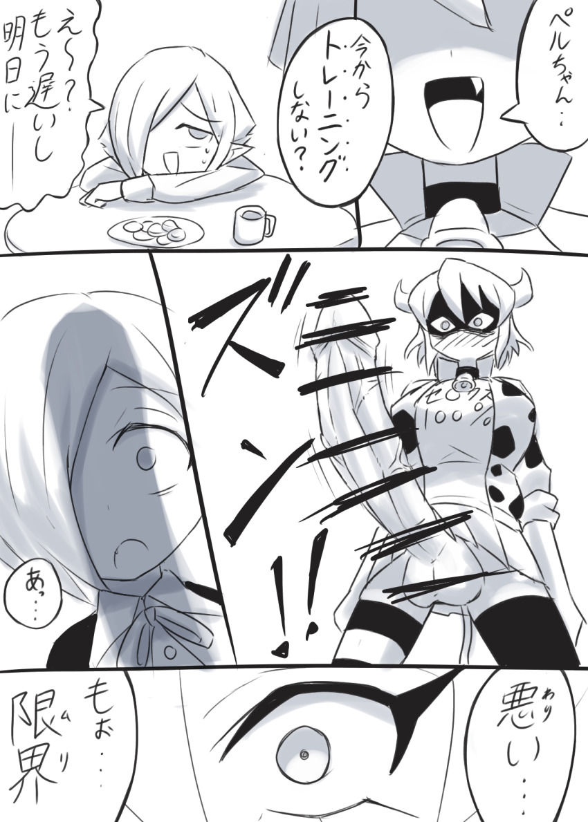 Minos (Jashin-Chan Dropkick) Rule 34 Image