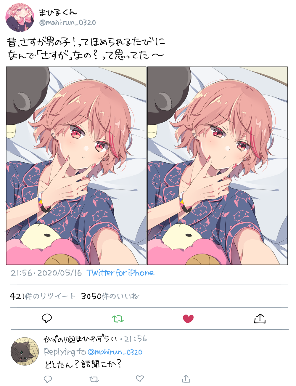 Riku (Melty Drop) Rule 34 Image
