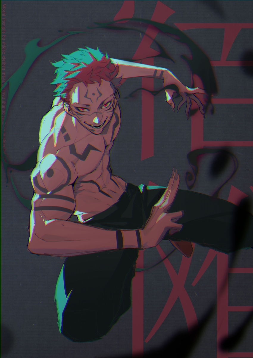 Ryoumen Sukuna (Jujutsu Kaisen) Rule 34 Image