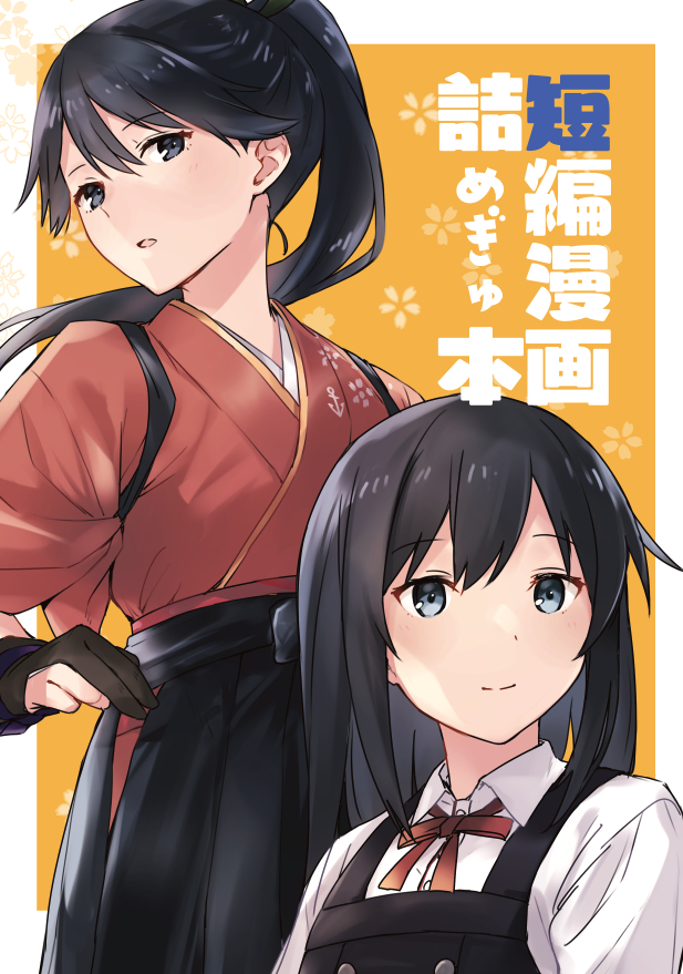 Asashio (Kancolle) Rule 34 Image