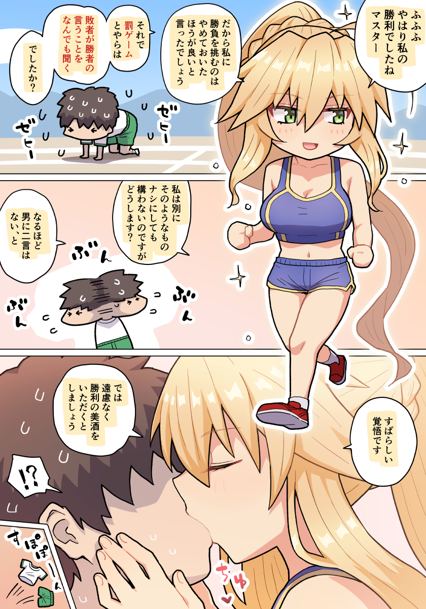 Artoria Pendragon (Fate) Rule 34 Image