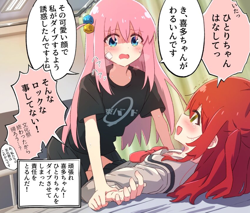 Gotoh Hitori (Bocchi The Rock!) Rule 34 Image