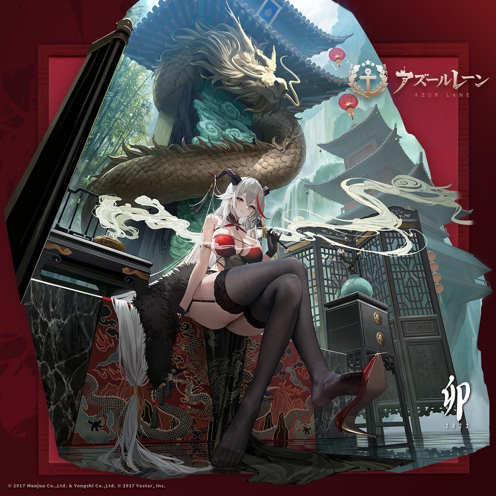 Aegir (Azur Lane) Rule 34 Image