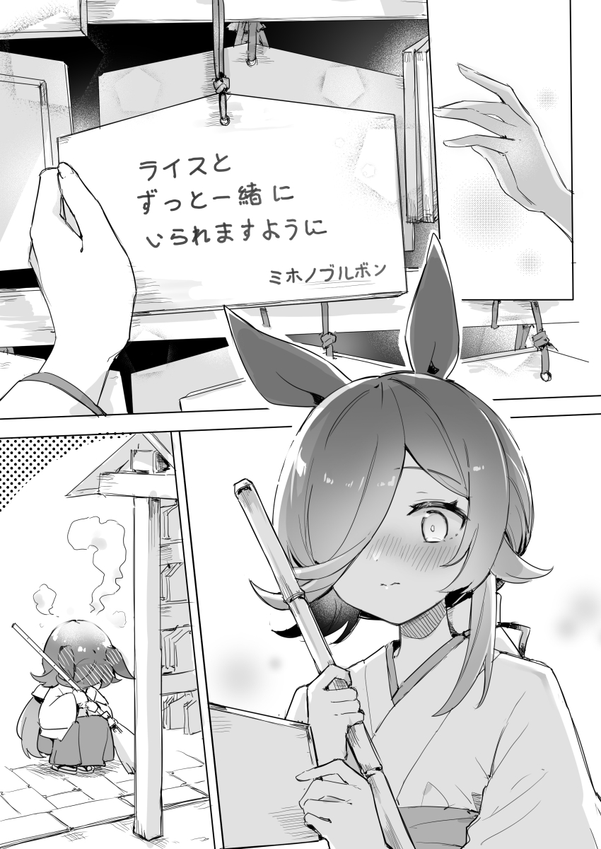 Rice Shower (Umamusume) Rule 34 Image