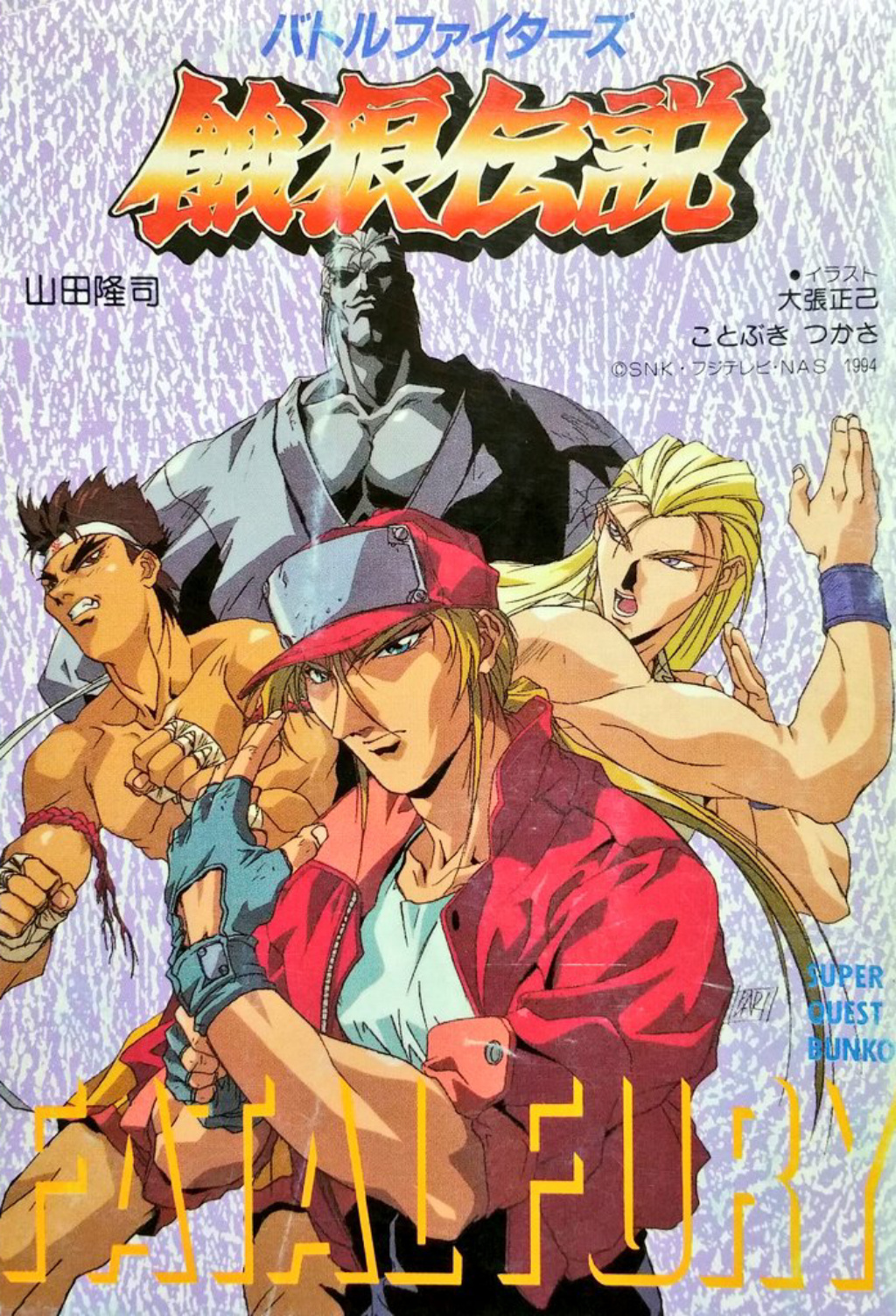 Andy Bogard (Fatal Fury) Rule 34 Image