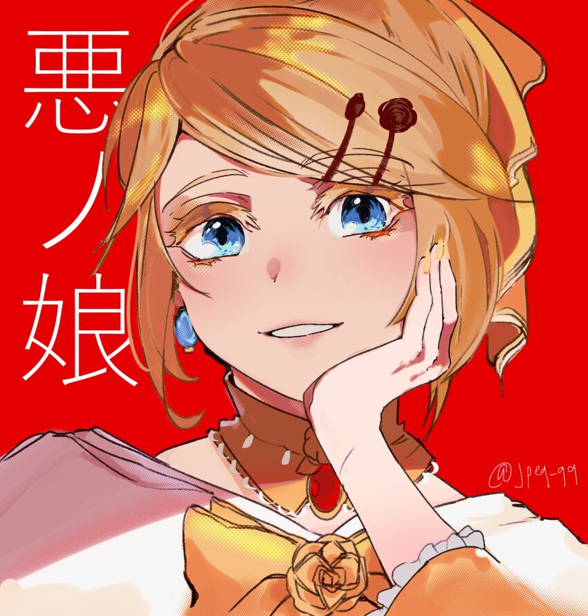 Kagamine Rin (Vocaloid) Rule 34 Image