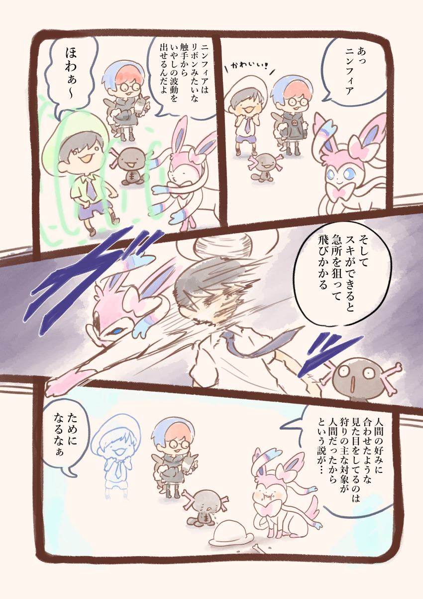 Florian (Pokemon) Rule 34 Image